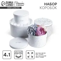 Набор коробок 4 в 1, упаковка подарочная, &laquo;Be happy&raquo;, 16&times;16&times;10 - 25&times;25&times;15 см