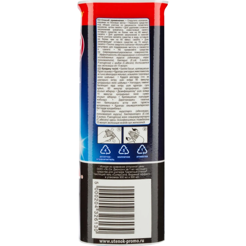 Средство для сантехники  Утенок жидкий Видимый Эффект 900мл