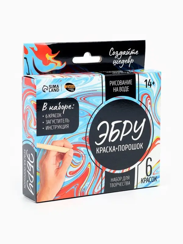 Набор Эбру &laquo;Создай шедевр&raquo;, для рисования на воде, краска и загуститель