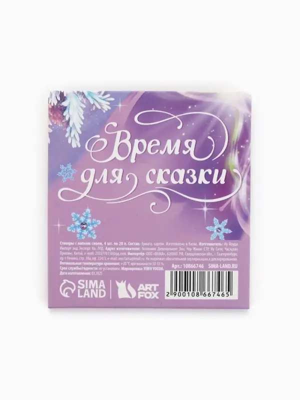 Набор стикеров-закладок  Набор стикеров-закладок "Лошадь", 4 шт, 20 л