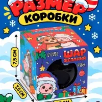 Шар желаний Puzzle &laquo;Мечтай с овечкой&raquo;, 7 см