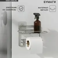 Держатель для туалетной бумаги с полочкой, 19&times;10&times;14.5 см, хром