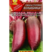 Семена Свекла столовая Волшебница , Ц/П,3 г Семена Свекла столовая Волшебница , Ц/П,3 г