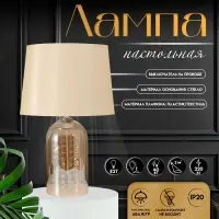 Настольная лампа с абажуром RISALUX &laquo;Фолио&raquo;, Е27, 40 Вт, 33&times;33&times;56 см