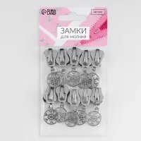 Бегунок для молнии &laquo;Трактор&raquo;, №8, &laquo;Снежинка&raquo;, 10 шт., цвет никель