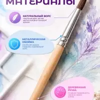 Кисти для рисования, белка, 6 штук: № 1, 2, 3, 4, 5, 6, Calligrata, круглые, деревянная ручка, международный размер