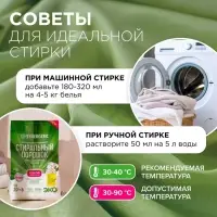 Стиральный порошок Synergetic Color, гипоаллергенный, 3 кг