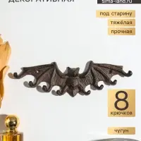 Крючки настенные &laquo;Летучая мышь&raquo;, ключница декоративная, чугун, 24.2&times;7.5&times;1.6
