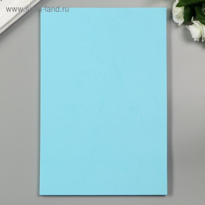 Фоамиран Фоамиран "Нежно-голубой" 2 мм (набор 5 листов) формат А4