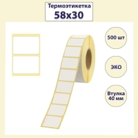 Термоэтикетка 58х30, диаметр втулки 40 мм, 500 штук, ЭКО