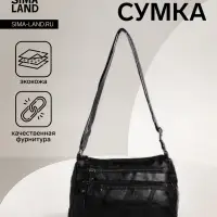 Сумка женская кросс-боди на молнии, 25&times;11&times;20 см, чёрная