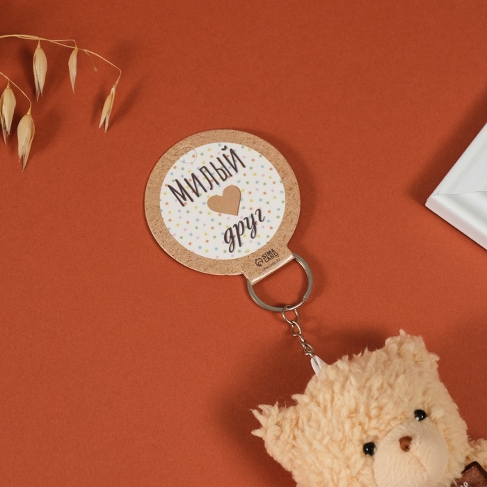 Брелок текстиль Брелок текстиль "Мишка бежевый с бантиком" 8х5х13 см