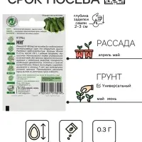 Семена Огурец "Миг", раннеспелый, пчелоопыляемый, 0,3 г серия ХИТ х3 Семена Огурец "Миг", раннеспелый, пчелоопыляемый, 0,3 г серия ХИТ х3