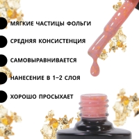 Гель лак для ногтей «GOLD POTAL», 3-х фазный, 8 мл, LED/UV, цвет (011)