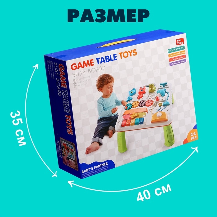Развивающий столик-бизиборд «Умный малыш», звуковые эффекты, работает от батареек Развивающий столик-бизиборд «Умный малыш», звуковые эффекты, работает от батареек