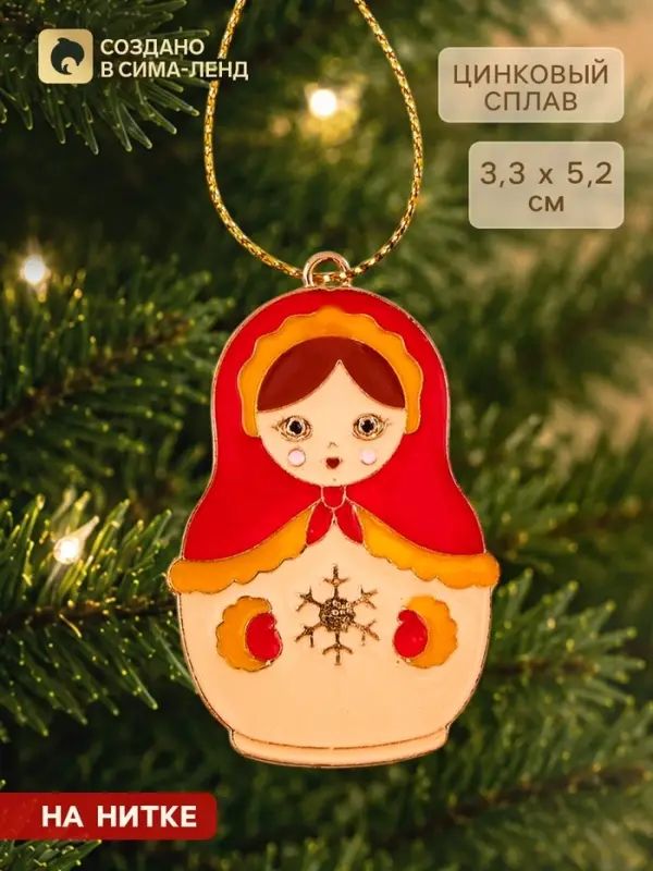 Ёлочная игрушка &laquo;Матрешка&raquo;, 3.3&times;5.2 см