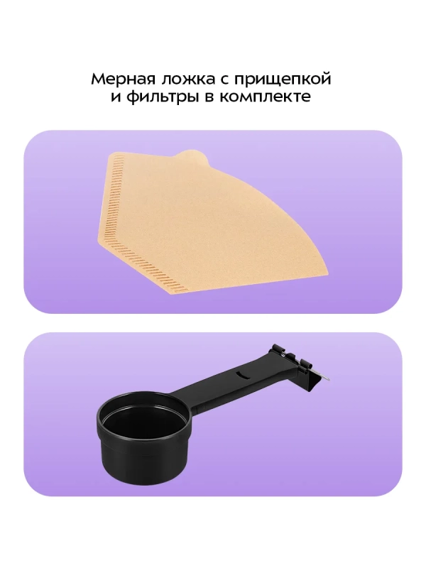 Портативная кофеварка-пуровер КТ-7573 - 0.35 л Портативная кофеварка-пуровер КТ-7573 - 0.35 л