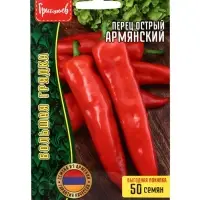 Семена Перец острый Армянский ВП 50 шт.