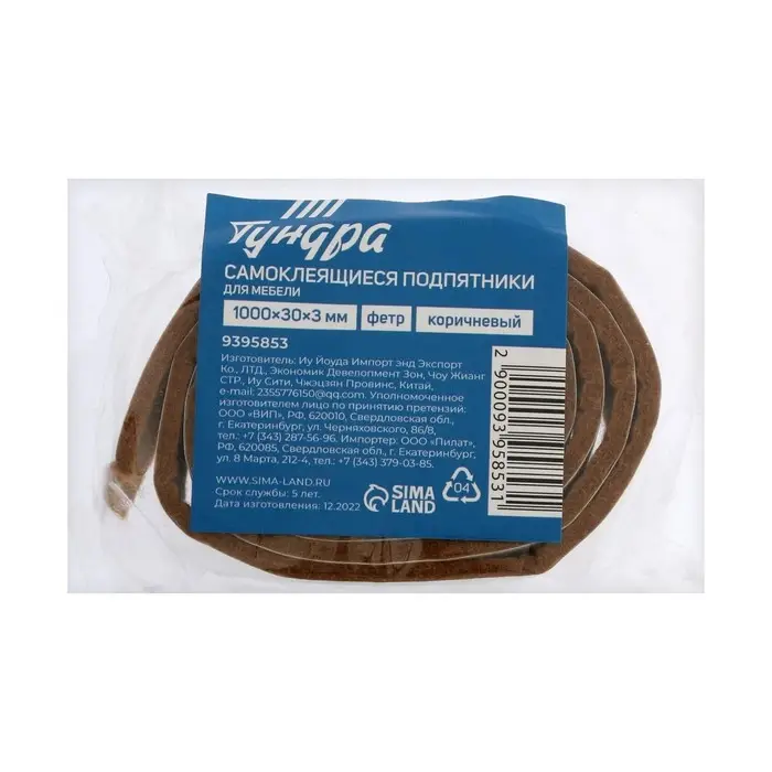 Самоклеящиеся подпятники для мебели ТУНДРА 100х3х0,3 см., фетр, цвет коричневый
