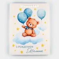 Пакет ламинированный &laquo;С рождением малыша&raquo;, L 31&times;40&times;11.5 см