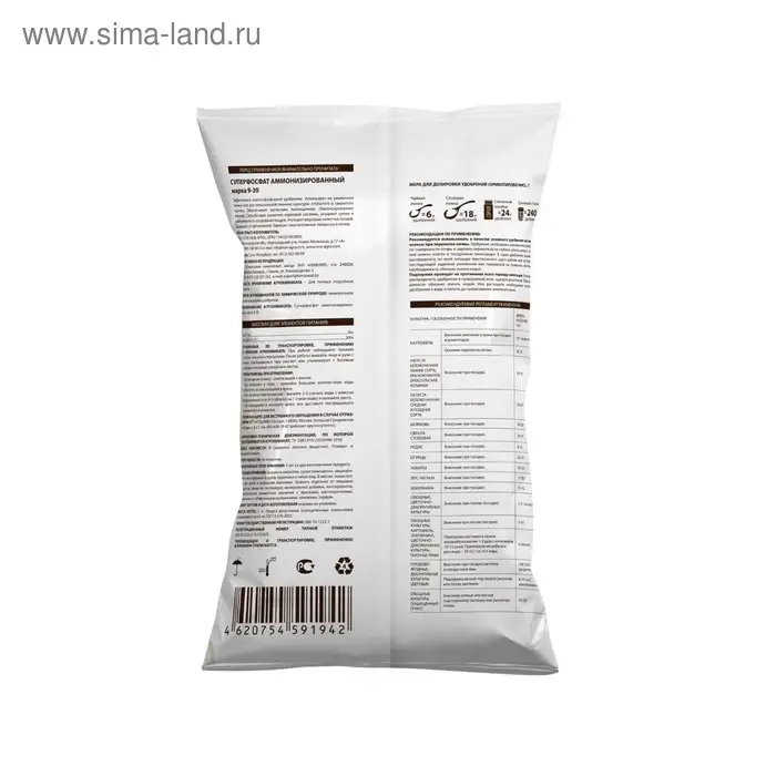 Удобрение минеральное Суперфосфат гранулированный, 3 кг Удобрение минеральное Суперфосфат гранулированный, 3 кг