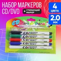 Маркеры для CD/DVD, 4 шт., красный, чёрный, синий, зелёный + стирающий маркер, 2.0 мм, блистер