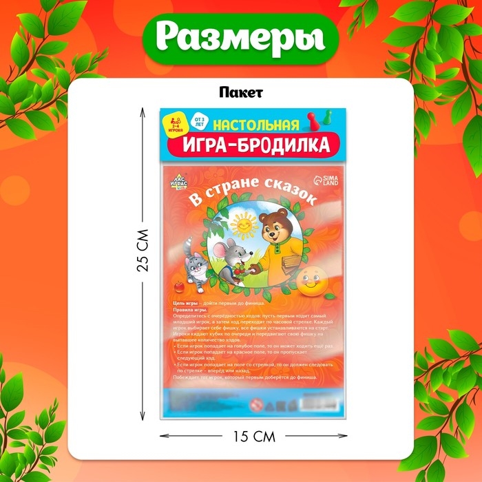 Игра-бродилка «В стране сказок» Игра-бродилка «В стране сказок»