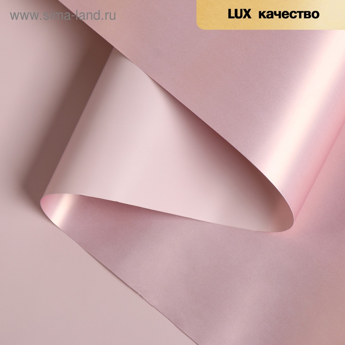 Пленка матовая для цветов, двухсторонняя, Пленка матовая для цветов, двухсторонняя, "Зефир", тёмно розовый, 57 см х 5 м