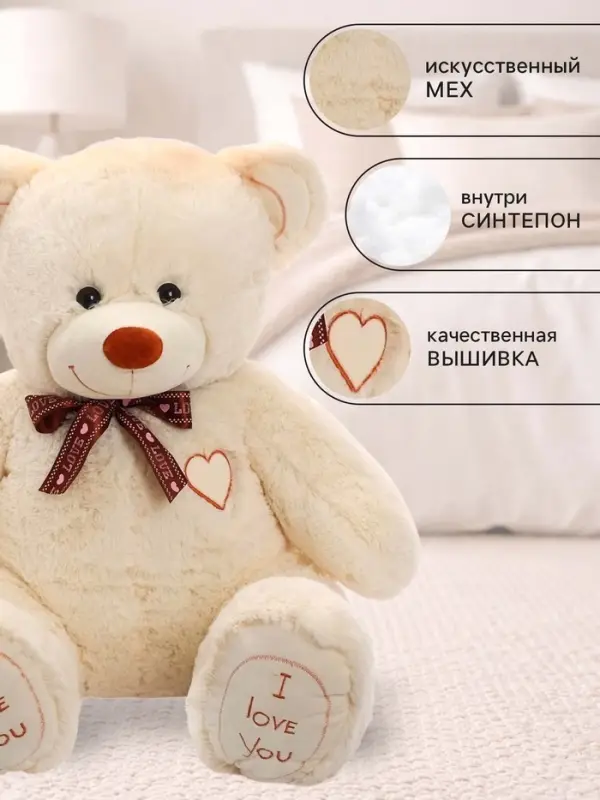 Мягкая игрушка &laquo;Медведь Феликс&raquo;, цвет молочный, 60 (117) см