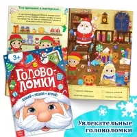 Новогодний набор &laquo;Большой подарок&raquo;, 12 книг