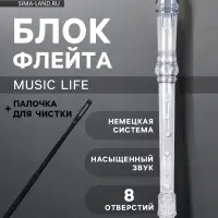 Блокфлейта Music Life, 8 отверстий, немецкая система, белая