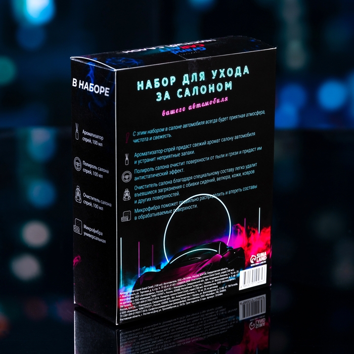 Подарочный набор автолюбителю Grand Caratt black, Чистый салон: ароматизатор-спрей 100 мл, полироль салона 100 мл, очиститель салона 100 мл, микрофибра Подарочный набор автолюбителю Grand Caratt black, Чистый салон: ароматизатор-спрей 100 мл, полироль салона 100 мл, очиститель салона 100 мл, микрофибра