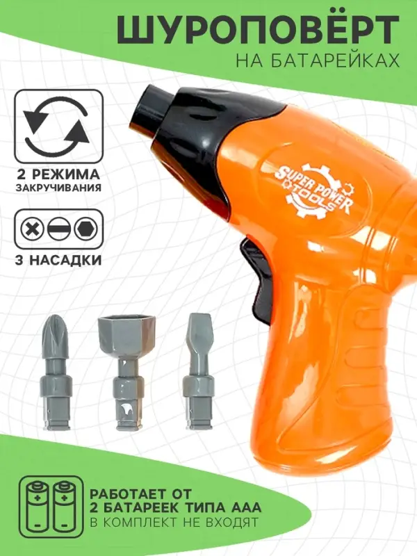 Конструктор винтовой &laquo;Трактор&raquo;, с электрическим шуруповёртом, отвёрткой и насадками