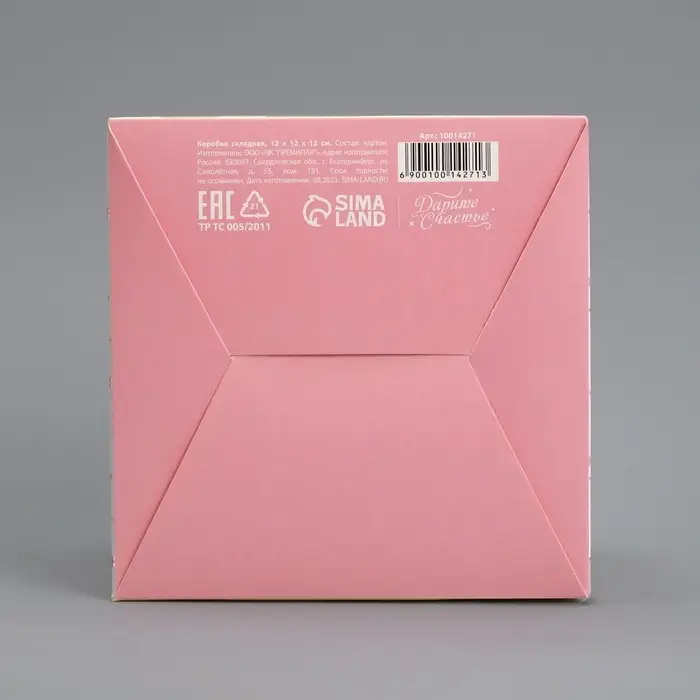Коробка подарочная складная, упаковка, «Ты звездочка», 12 х 12 х 12 см Коробка подарочная складная, упаковка, «Ты звездочка», 12 х 12 х 12 см