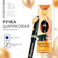 Ручка шариковая подарочная в конверте пластик, синяя паста, 1.0 мм «Выпускнику школы»