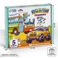 Макси - пазлы деревянные развивающие для малышей &laquo;Машинки&raquo;
