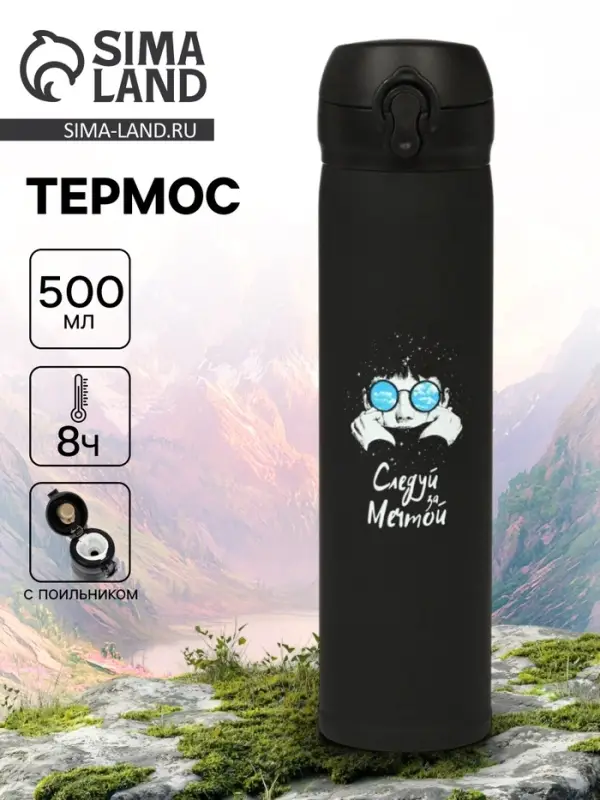Термос, 500 мл, 7&times;26 см
