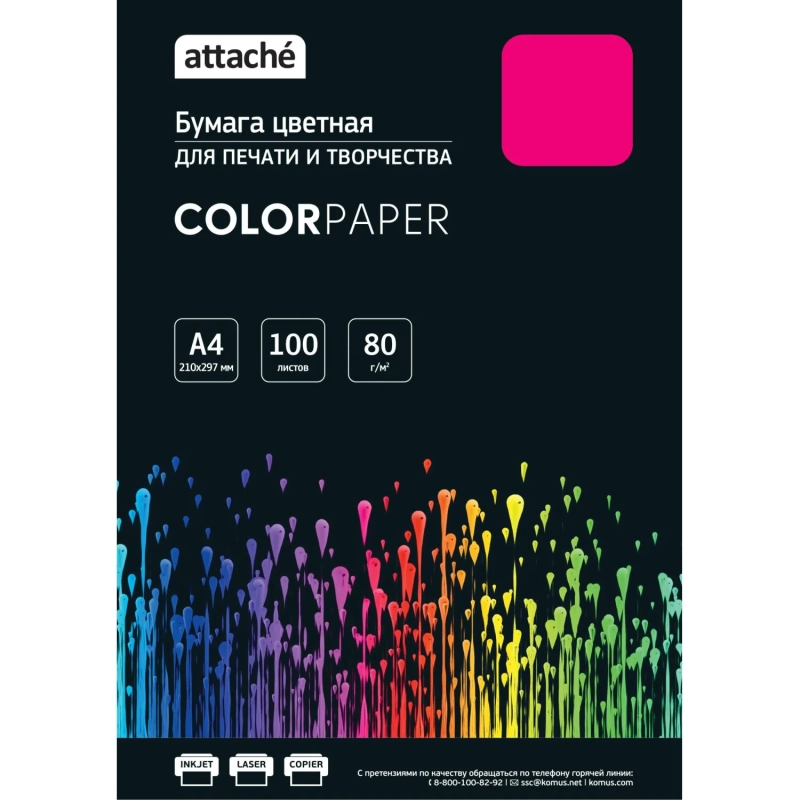 Бумага цветная Attache (розовый интенсив), 80г, А4, 100  л