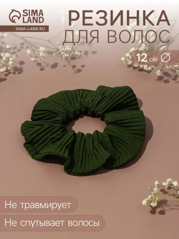 Резинка для волос QF &laquo;Орбита&raquo;, жатка классика, 12 см, зелёная