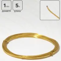 Проволока для плетения d=1 мм, намотка 5 м, цвет золото