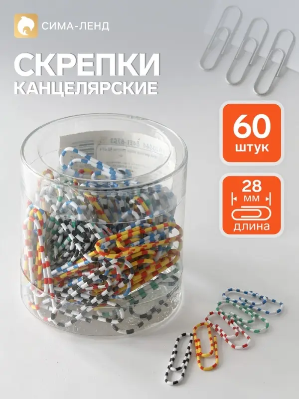 Скрепки канцелярские &laquo;Зебра&raquo;, 28 мм, 80 шт., цветные, пластиковые, в пластиковой коробке