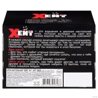 Настольная игра &laquo;Хейт&raquo;, 16+