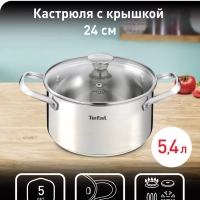 Кастрюля с крышкой Cook Eat 24 см, подходит для индукции