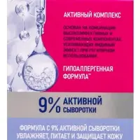 Крем для лица против покраснений Delicare, 50 мл