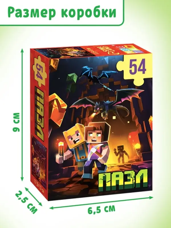 Пазлы большой набор, 20в1 МИКС, 54 элемента в каждом пазле