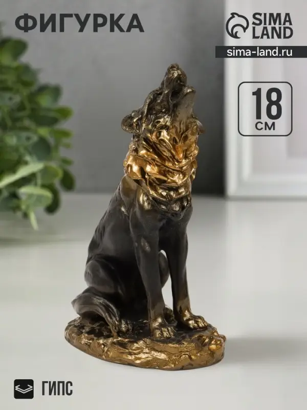 Фигурка &laquo;Волк&raquo;, гипс под бронзу, 11&times;18&times;7 см