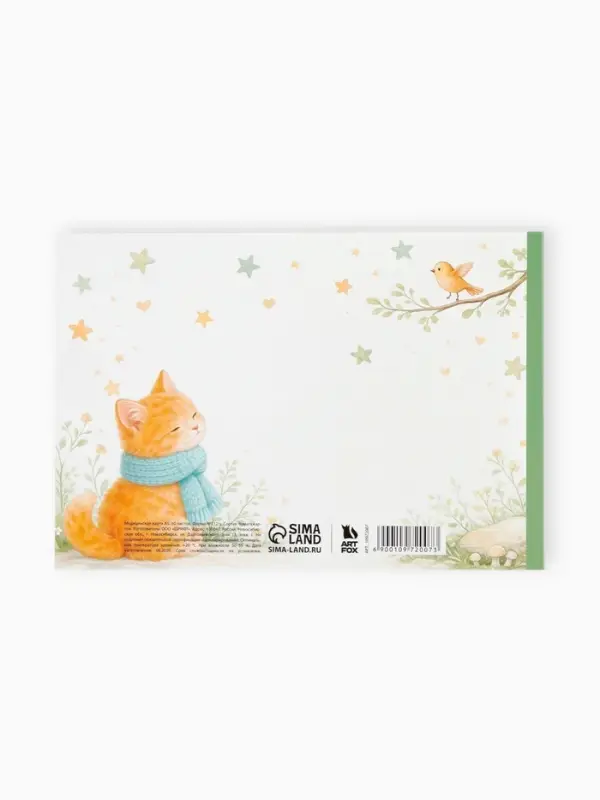 Медицинская карта ребенка А5, 60 листов. Форма №112/у &laquo;Котик&raquo;