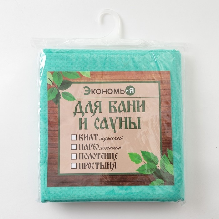 Полотенце вафельное для бани «Экономь и Я» (парео женское), 80х144см, цвет бирюзовый Полотенце вафельное для бани «Экономь и Я» (парео женское), 80х144см, цвет бирюзовый