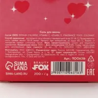 Соль для ванны &laquo;Факт для тебя&raquo;, 200 г, Beauty Fox