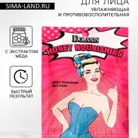 Маска тканевая увлажняющая для лица с экстрактом мёда